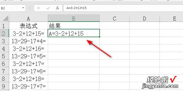 Excel 2016怎么批量计算带等号的表达式