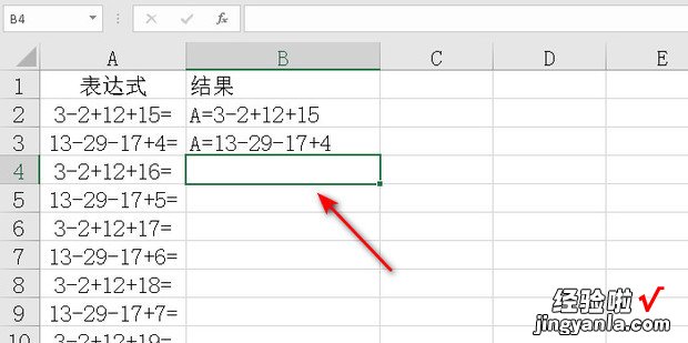 Excel 2016怎么批量计算带等号的表达式