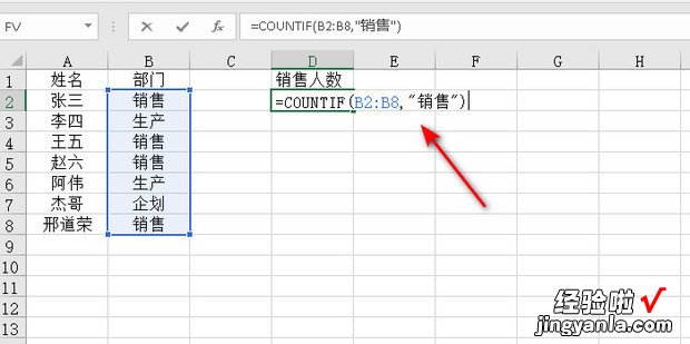 countif函数的使用技巧