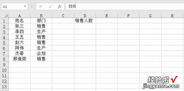 countif函数的使用技巧