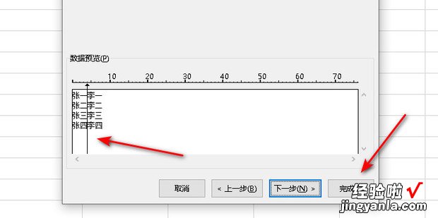 EXCEL 如何分列客户姓名，Excel姓名分列