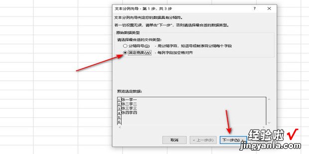 EXCEL 如何分列客户姓名，Excel姓名分列