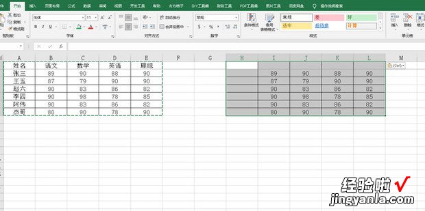 excel2019如何只复制表格中的数字，excel2019复制表格格式不变