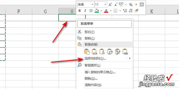 excel2019如何只复制表格中的数字，excel2019复制表格格式不变