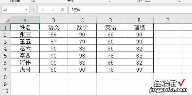 excel2019如何只复制表格中的数字，excel2019复制表格格式不变