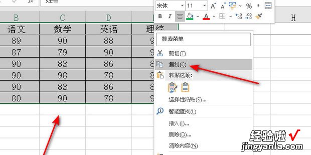 excel2019如何只复制表格中的数字，excel2019复制表格格式不变