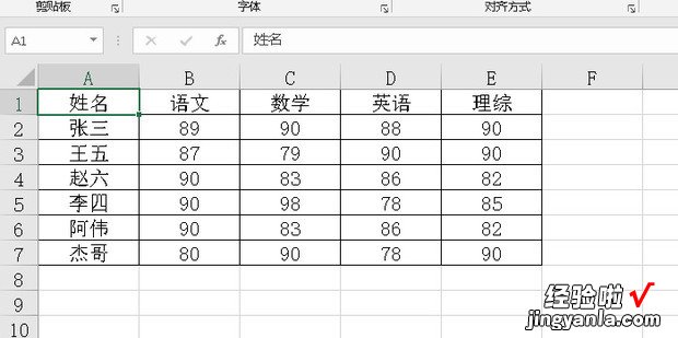 excel表格如何固定表头标题行，excel表格如何固定表头标题行打印