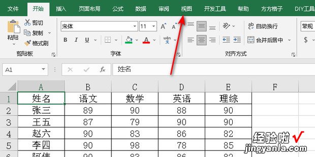 excel表格如何固定表头标题行，excel表格如何固定表头标题行打印