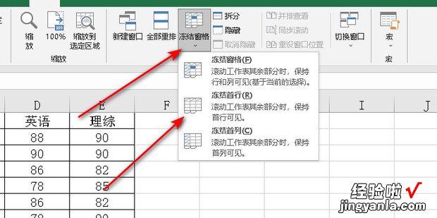 excel表格如何固定表头标题行，excel表格如何固定表头标题行打印