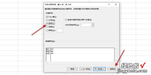 EXCEL表格里一个单元格的数据拆分为两列的方法，excel表格合并两个单元格的内容