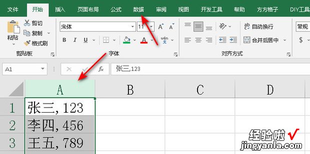 EXCEL表格里一个单元格的数据拆分为两列的方法，excel表格合并两个单元格的内容