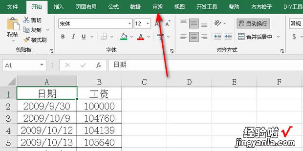 excel表格如何设置密码，excel表格如何设置密码保护