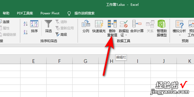 Excel筛选重复项并删除的操作方法，excel筛选重复名字并标记