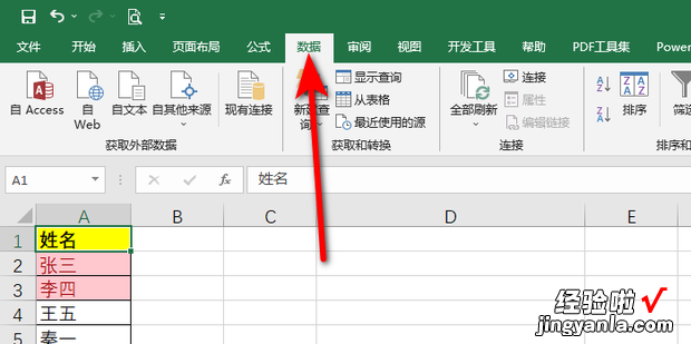 Excel筛选重复项并删除的操作方法，excel筛选重复名字并标记