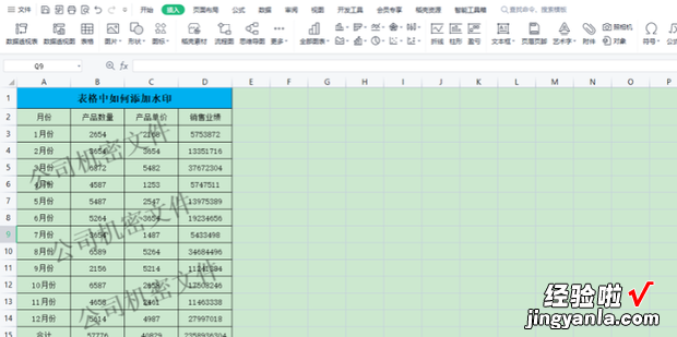 excel水印在哪里设置，excel水印在哪里设置方法