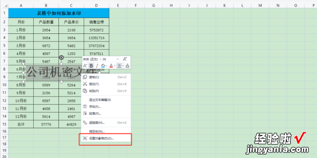 excel水印在哪里设置，excel水印在哪里设置方法