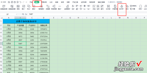 excel水印在哪里设置，excel水印在哪里设置方法