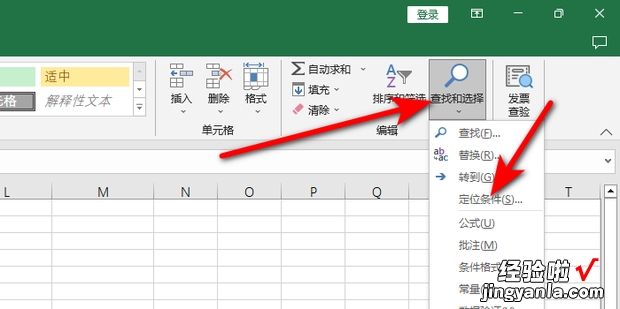 Excel有隐藏行时进行复制的操作步骤