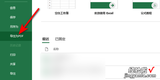 excel太宽了如何转pdf，excel太宽了怎么转一页pdf