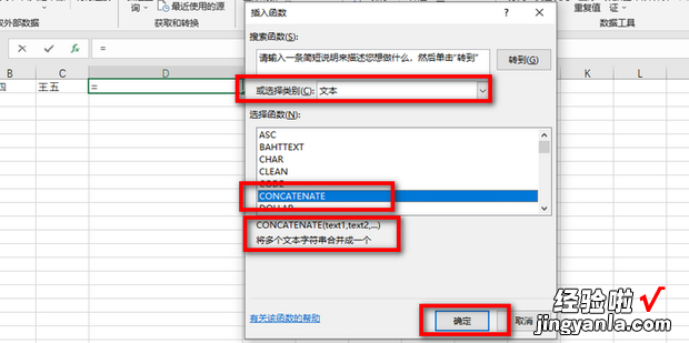 excel怎么把多个单元格名字合并到一个格子里