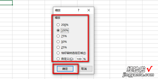 excel显示比例怎么设置，excel显示比例怎么调