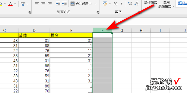 Excel怎么删除表格外多余区域，怎么删除表格外的内容