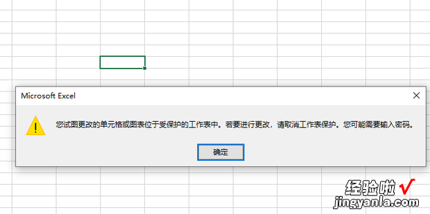 excel怎么设置可编辑区域如何限制其它区域编辑