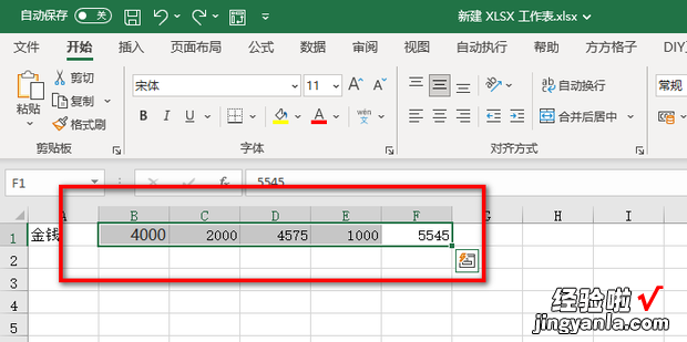 Excel如何快速添加人民币符号，excel如何快速添加图片