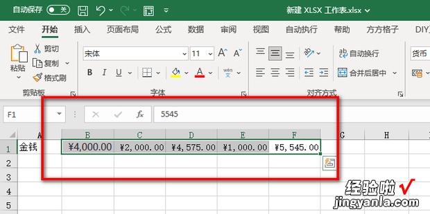 Excel如何快速添加人民币符号，excel如何快速添加图片