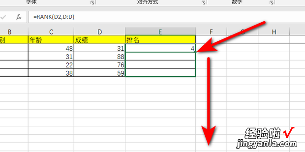 Excel怎样给总分进行排名，excel中怎样按总分排名rank