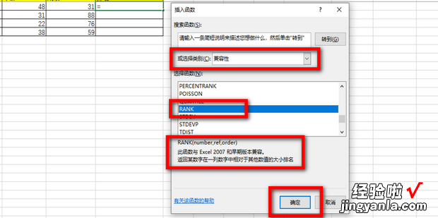 Excel怎样给总分进行排名，excel中怎样按总分排名rank