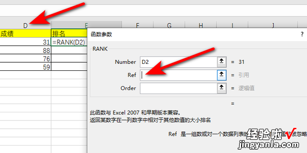 Excel怎样给总分进行排名，excel中怎样按总分排名rank