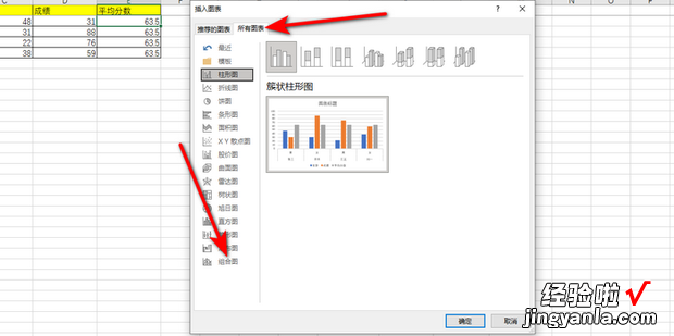 excel中,销售图表如何快速加平均值线