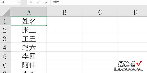 excel中使用数据有效性限制输入重复内容