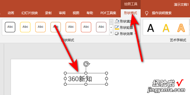 ppt怎么给文字设置阴影效果，ppt怎么设计文字出来的顺序