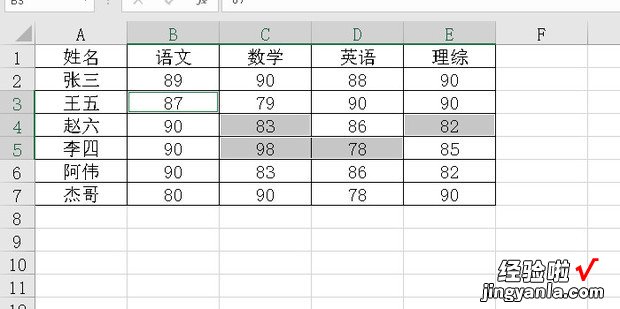 excel中一次性删除所有批注的方法