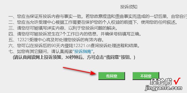 怎么举报骚扰短信，怎么举报骚扰短信并令其封号