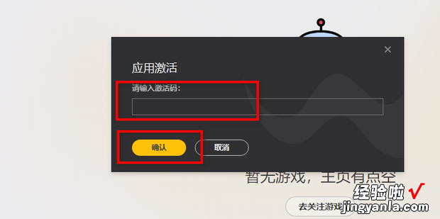 怎么使用wegame添加,激活游戏，WeGame怎么添加游戏