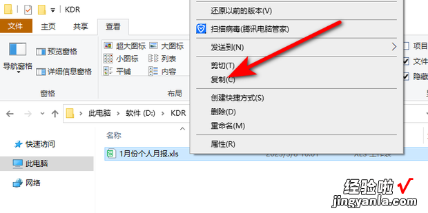 怎样把电脑中的文件拷贝到移动硬盘