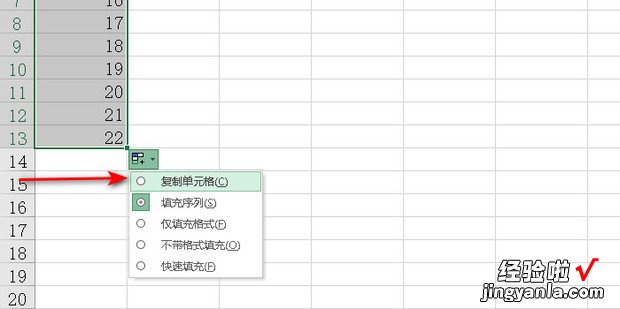 Excel中如何在多个单元格中输入相同数据