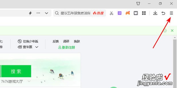 360热点资讯怎么取消，360热点资讯怎么关掉