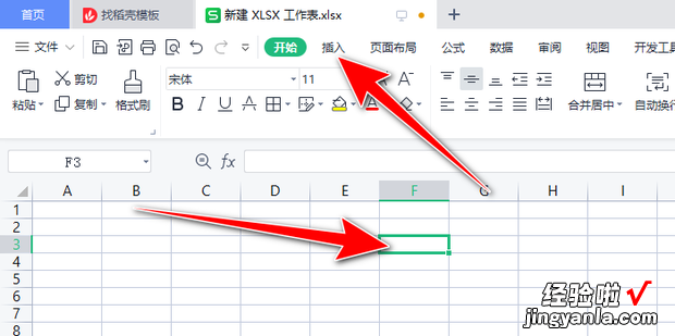 表格如何插入打勾方框