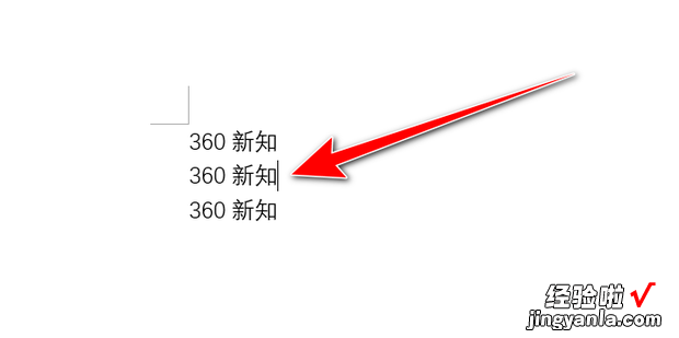 Word文档中怎么插入空行，word文档中的空行怎么删除