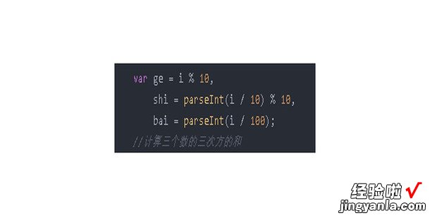 JavaScript水仙花数代码，python水仙花数的编程代码