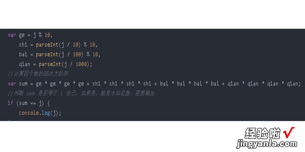 JavaScript水仙花数代码，python水仙花数的编程代码