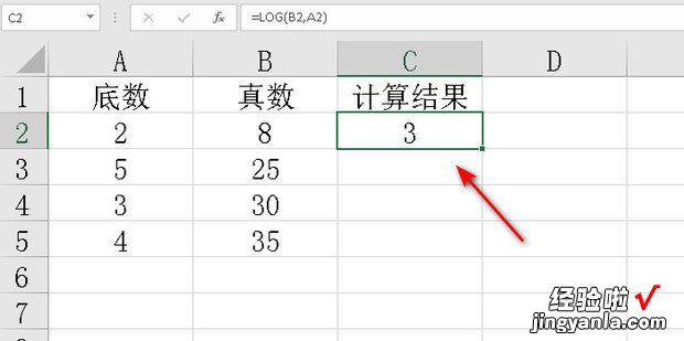 Excel中怎样进行对数计算，Excel怎样取对数