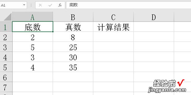 Excel中怎样进行对数计算，Excel怎样取对数