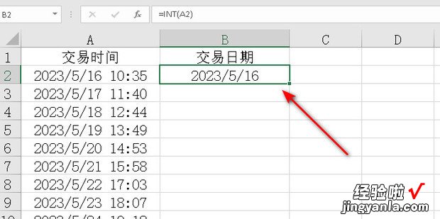 Excel中如何提取交易时间中的日期