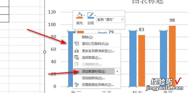 excel柱形图怎么添加数据标签,即显示具体数值