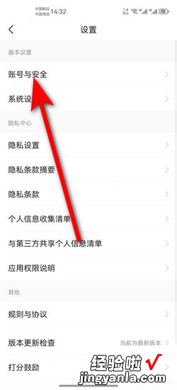 前程无忧APP怎么实名认证，前程无忧怎么取消实名认证